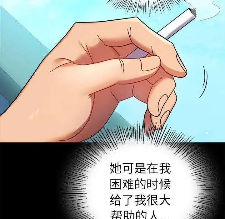 漫画《完美妻子的背叛/背叛的开始》第46话第77张图