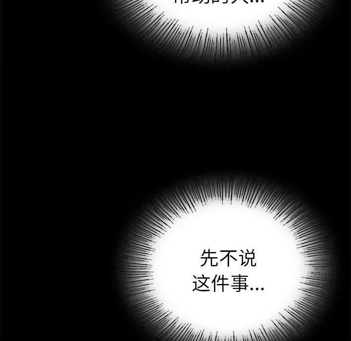 漫画《完美妻子的背叛/背叛的开始》第46话第78张图