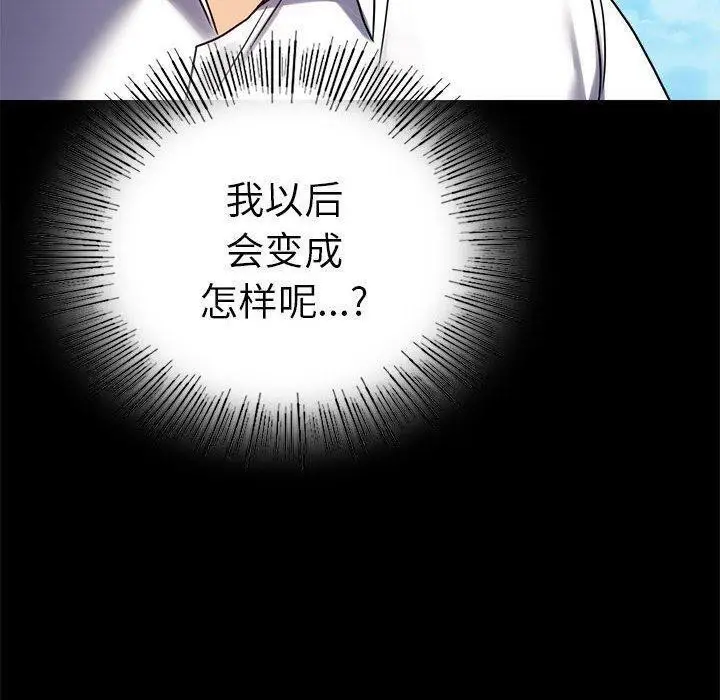 漫画《完美妻子的背叛/背叛的开始》第46话第80张图