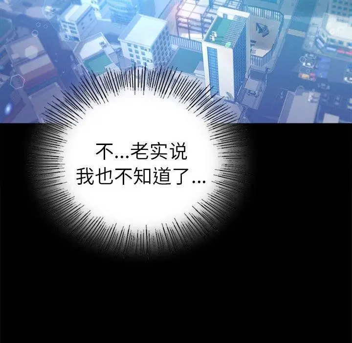 漫画《完美妻子的背叛/背叛的开始》第46话第82张图