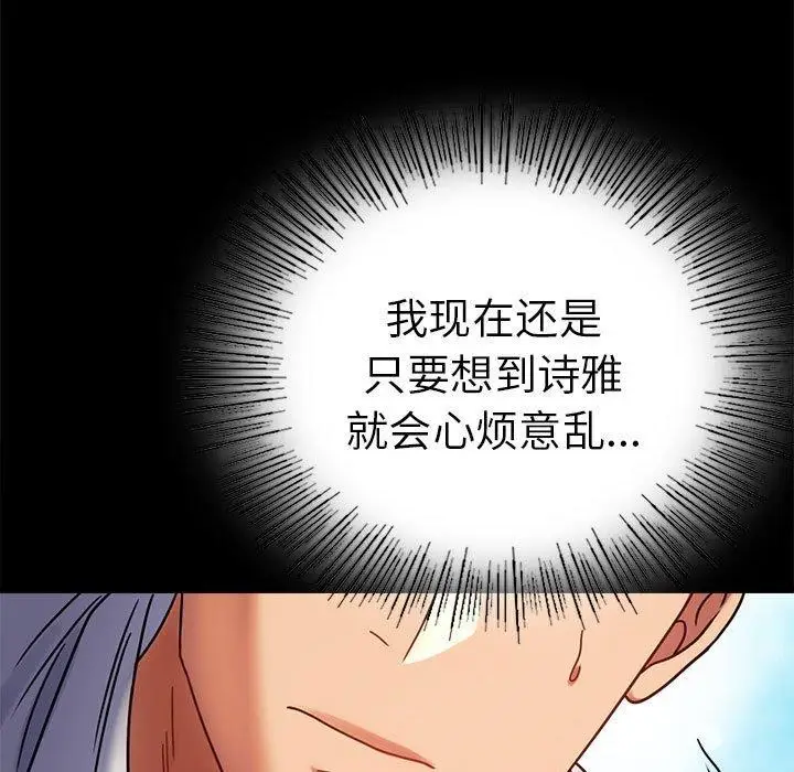 漫画《完美妻子的背叛/背叛的开始》第46话第83张图