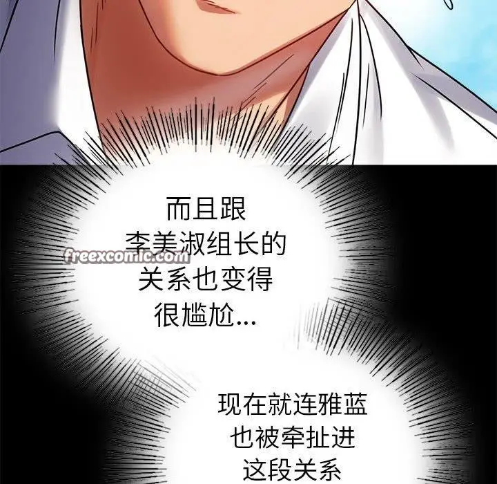漫画《完美妻子的背叛/背叛的开始》第46话第84张图
