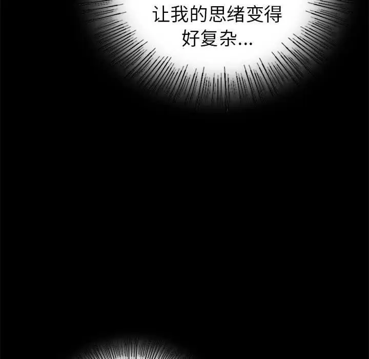 漫画《完美妻子的背叛/背叛的开始》第46话第85张图