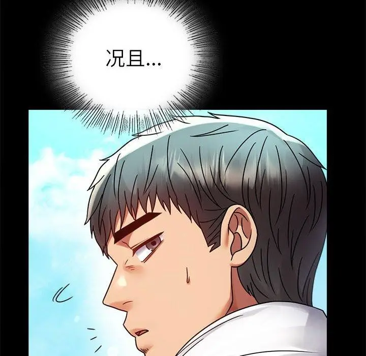 漫画《完美妻子的背叛/背叛的开始》第46话第86张图
