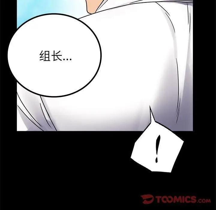 漫画《完美妻子的背叛/背叛的开始》第46话第87张图