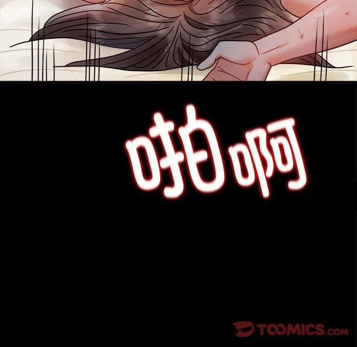 漫画《完美妻子的背叛/背叛的开始》第46话第9张图