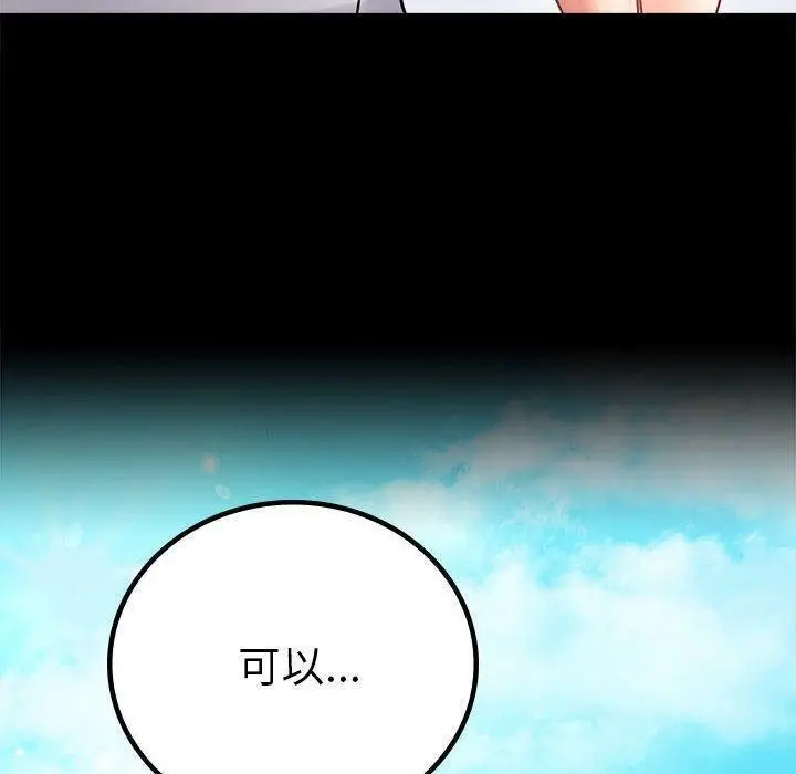 漫画《完美妻子的背叛/背叛的开始》第46话第90张图