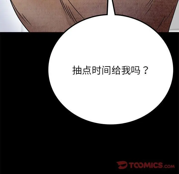 漫画《完美妻子的背叛/背叛的开始》第46话第93张图