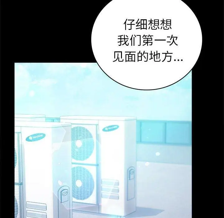 漫画《完美妻子的背叛/背叛的开始》第46话第95张图