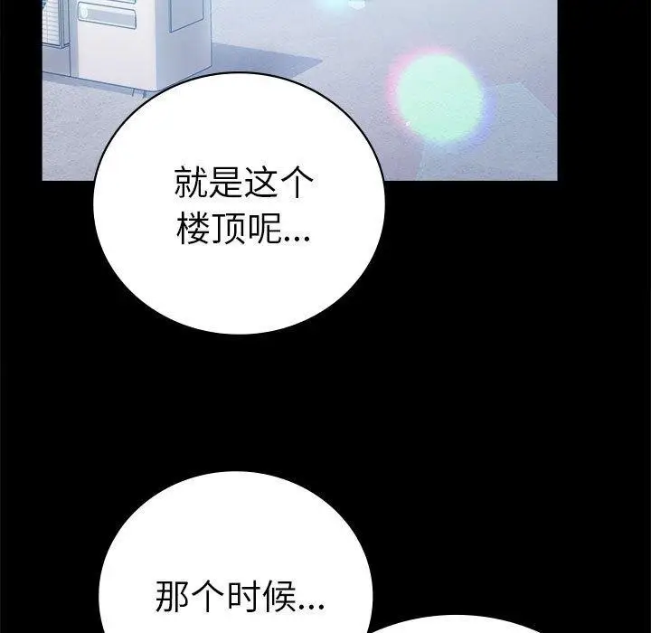 漫画《完美妻子的背叛/背叛的开始》第46话第96张图