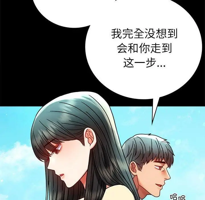漫画《完美妻子的背叛/背叛的开始》第46话第97张图