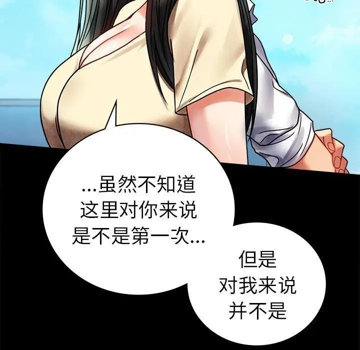 漫画《完美妻子的背叛/背叛的开始》第46话第98张图