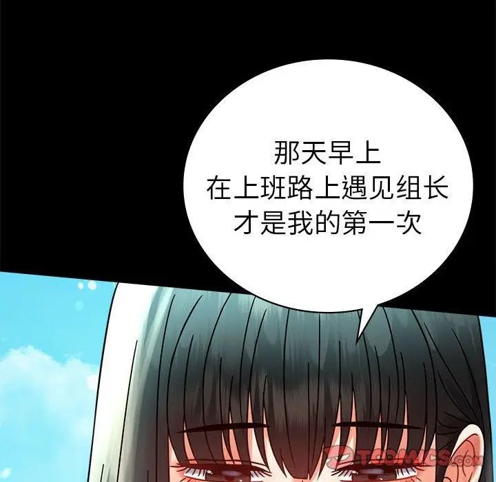 漫画《完美妻子的背叛/背叛的开始》第46话第99张图