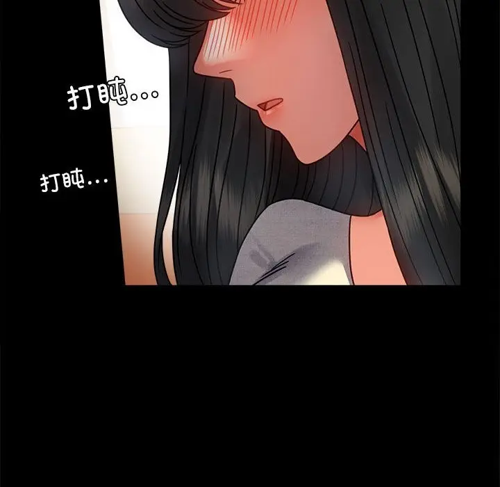 漫画《完美妻子的背叛/背叛的开始》第47话第10张图
