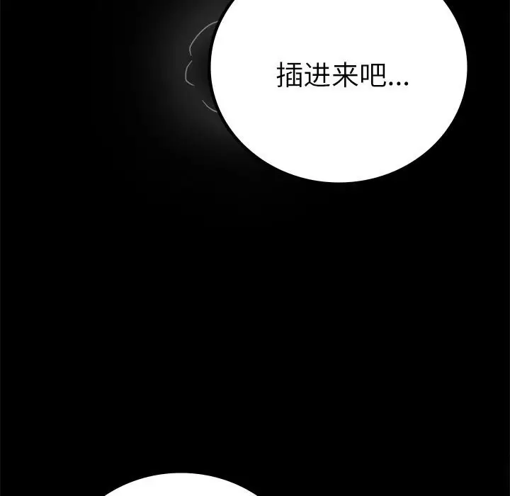 漫画《完美妻子的背叛/背叛的开始》第47话第100张图