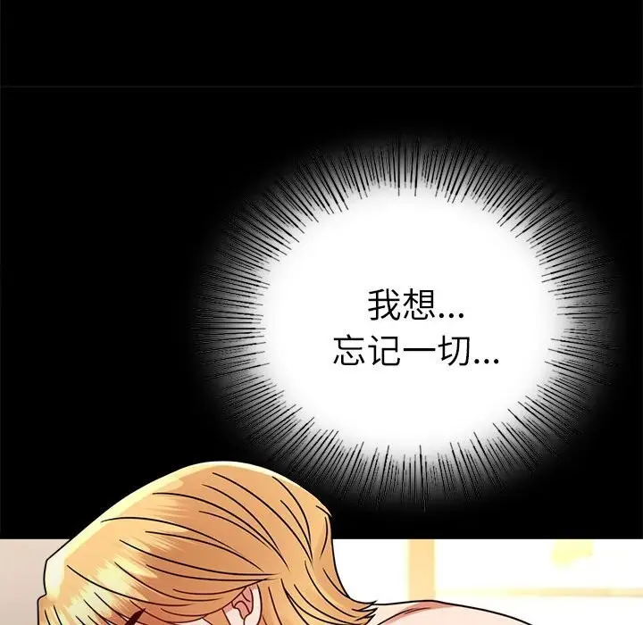 漫画《完美妻子的背叛/背叛的开始》第47话第103张图