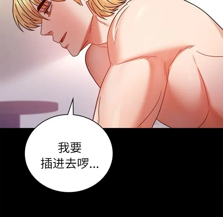 漫画《完美妻子的背叛/背叛的开始》第47话第104张图