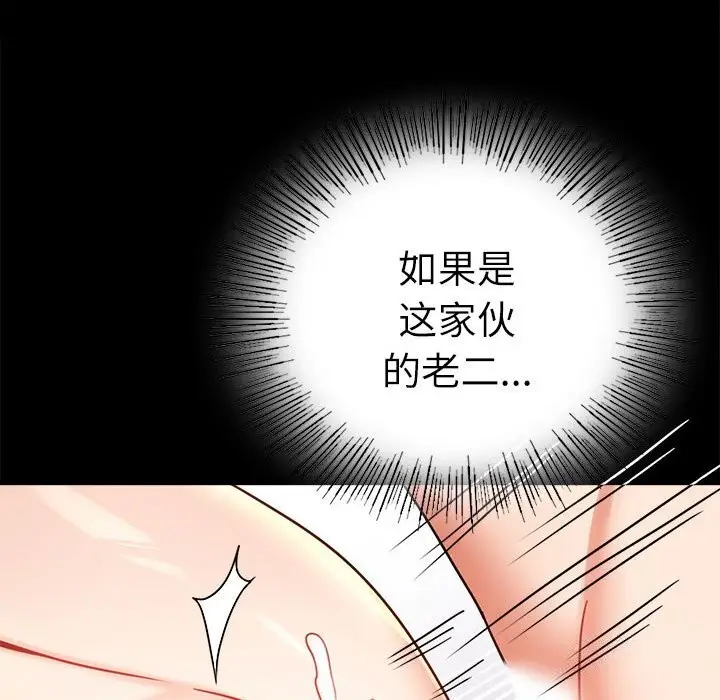 漫画《完美妻子的背叛/背叛的开始》第47话第105张图