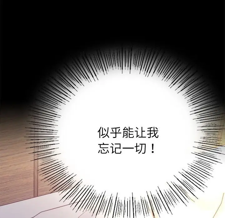漫画《完美妻子的背叛/背叛的开始》第47话第107张图