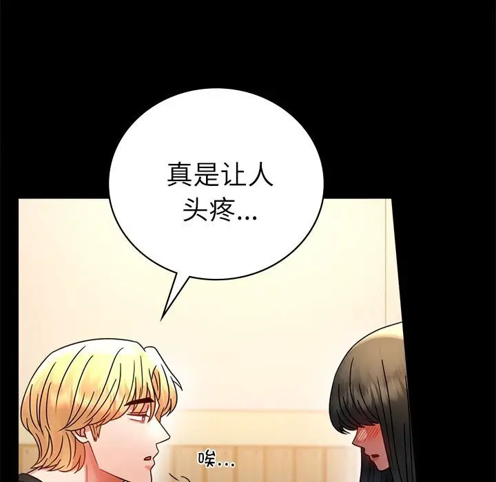 漫画《完美妻子的背叛/背叛的开始》第47话第11张图