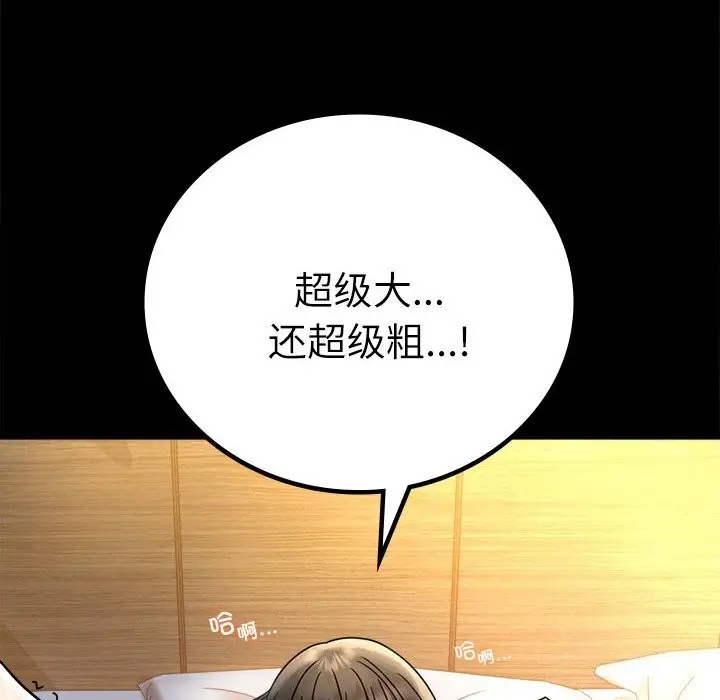 漫画《完美妻子的背叛/背叛的开始》第47话第114张图