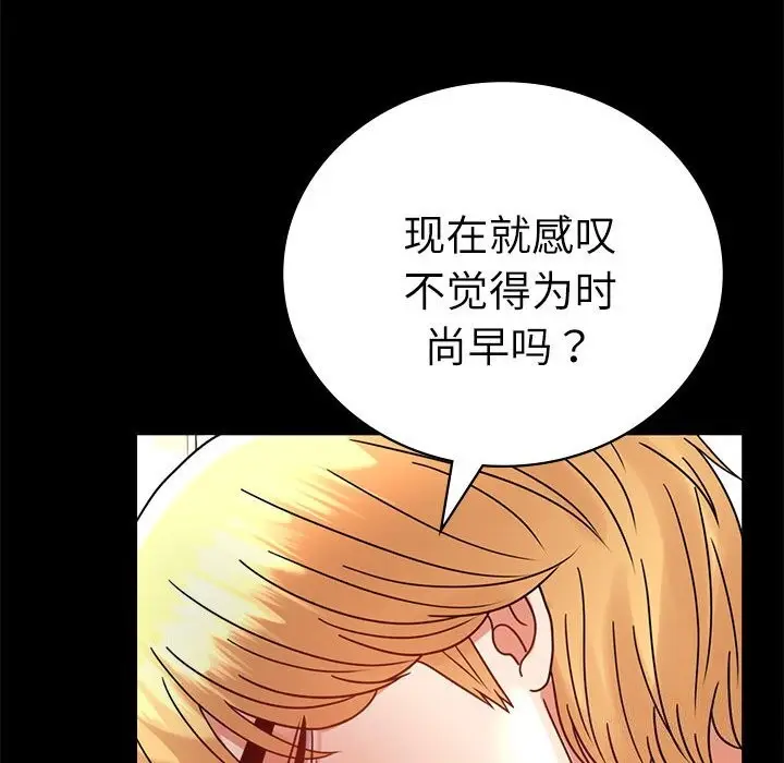 漫画《完美妻子的背叛/背叛的开始》第47话第116张图