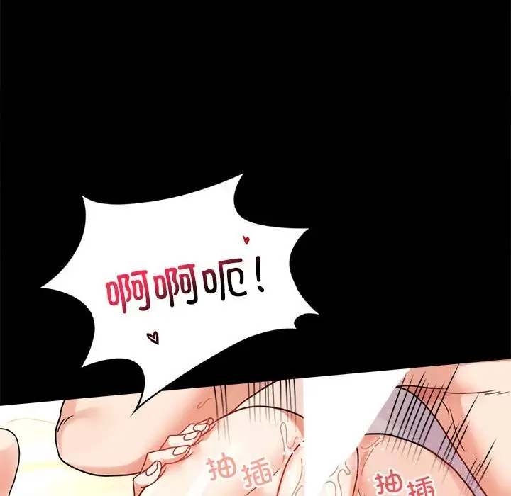 漫画《完美妻子的背叛/背叛的开始》第47话第121张图