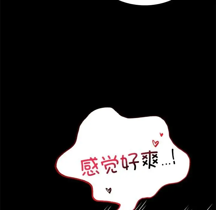 漫画《完美妻子的背叛/背叛的开始》第47话第123张图