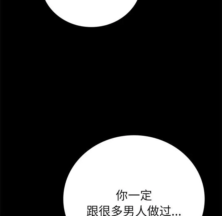 漫画《完美妻子的背叛/背叛的开始》第47话第127张图