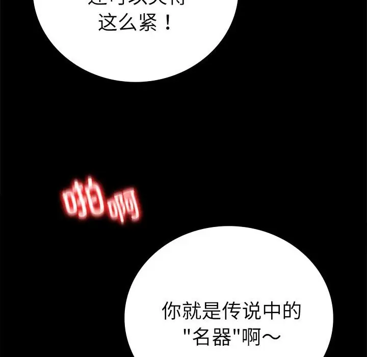 漫画《完美妻子的背叛/背叛的开始》第47话第130张图