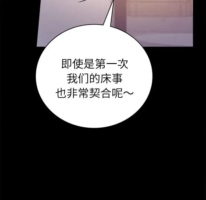 漫画《完美妻子的背叛/背叛的开始》第47话第134张图
