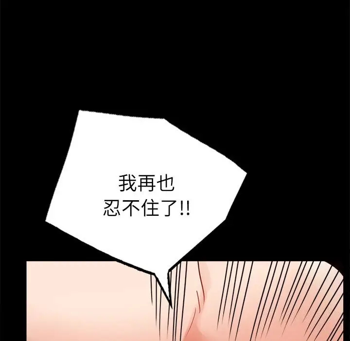 漫画《完美妻子的背叛/背叛的开始》第47话第137张图