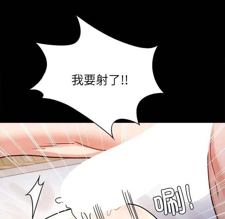 漫画《完美妻子的背叛/背叛的开始》第47话第140张图