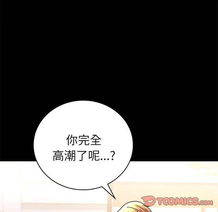 漫画《完美妻子的背叛/背叛的开始》第47话第147张图