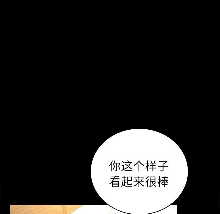 漫画《完美妻子的背叛/背叛的开始》第47话第149张图