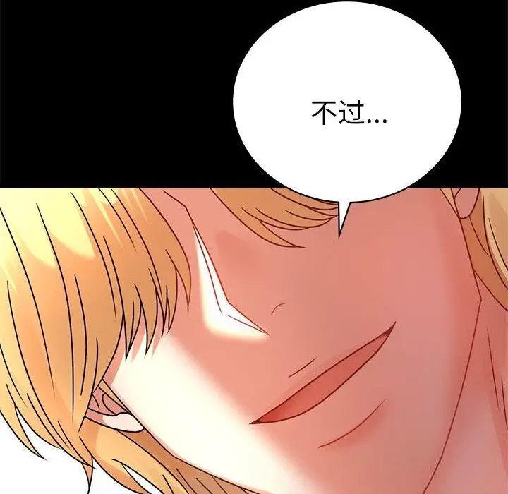 漫画《完美妻子的背叛/背叛的开始》第47话第152张图