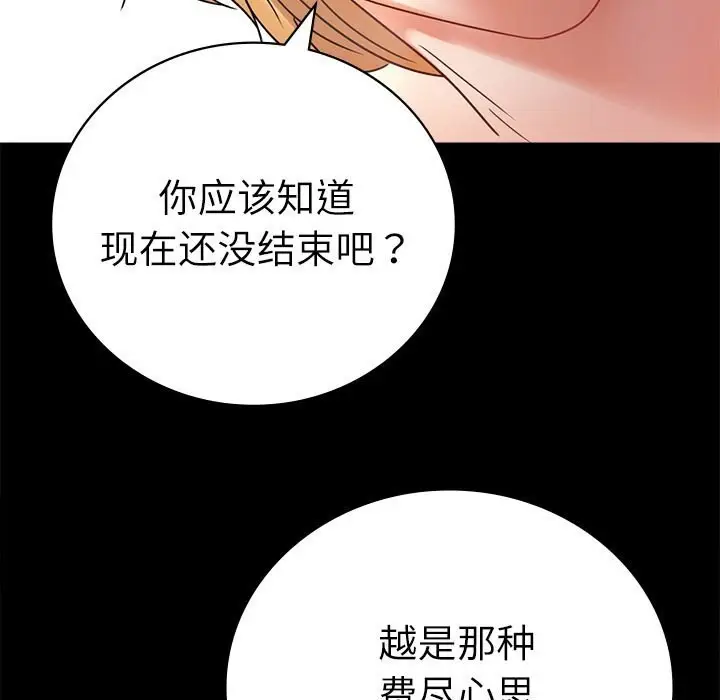 漫画《完美妻子的背叛/背叛的开始》第47话第153张图