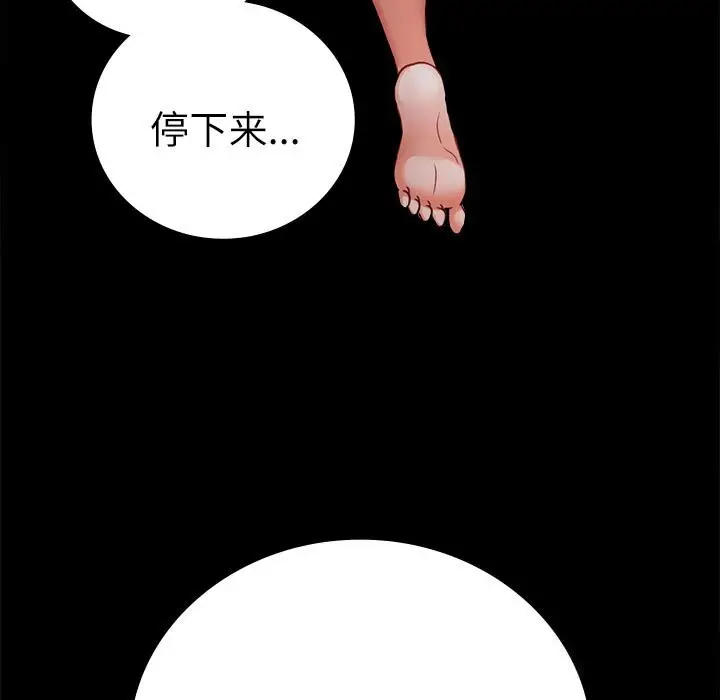 漫画《完美妻子的背叛/背叛的开始》第47话第155张图