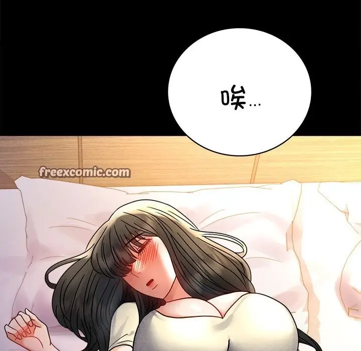 漫画《完美妻子的背叛/背叛的开始》第47话第18张图