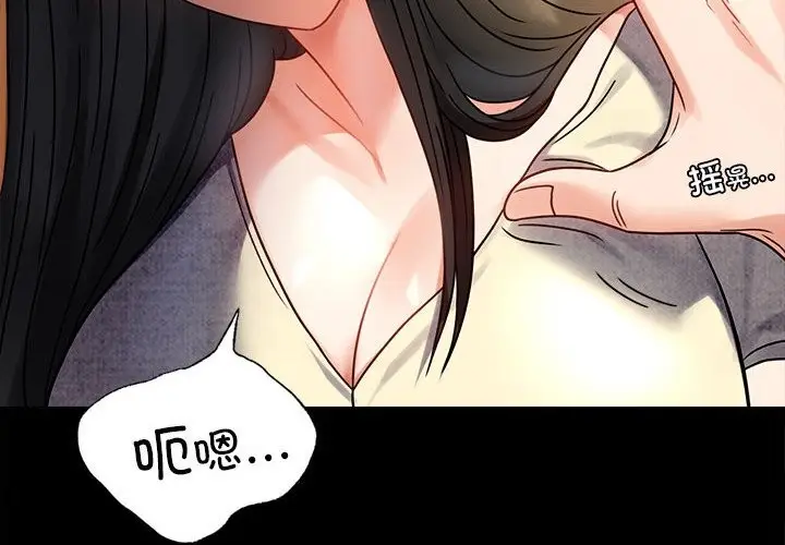 漫画《完美妻子的背叛/背叛的开始》第47话第2张图