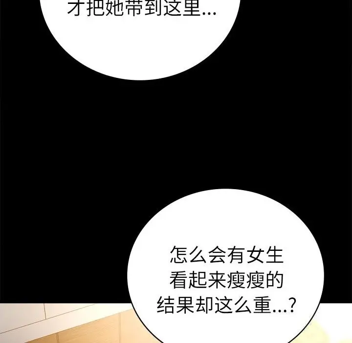 漫画《完美妻子的背叛/背叛的开始》第47话第20张图