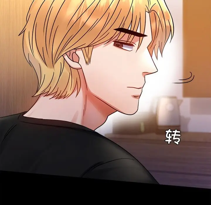 漫画《完美妻子的背叛/背叛的开始》第47话第23张图