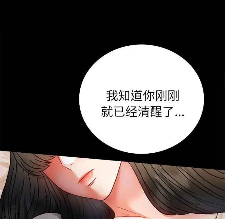 漫画《完美妻子的背叛/背叛的开始》第47话第24张图