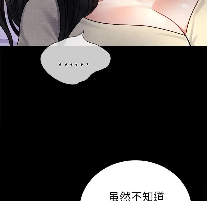 漫画《完美妻子的背叛/背叛的开始》第47话第25张图