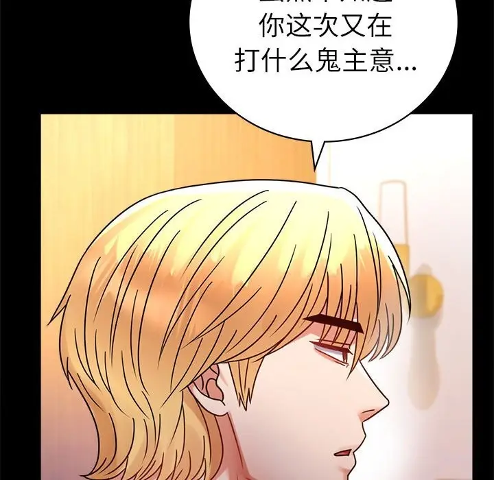 漫画《完美妻子的背叛/背叛的开始》第47话第26张图