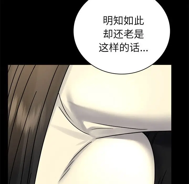 漫画《完美妻子的背叛/背叛的开始》第47话第35张图