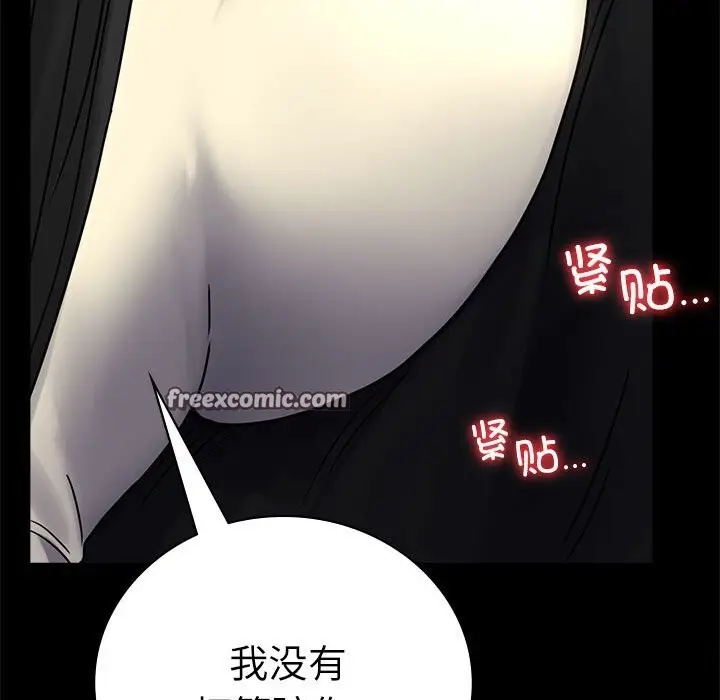 漫画《完美妻子的背叛/背叛的开始》第47话第36张图