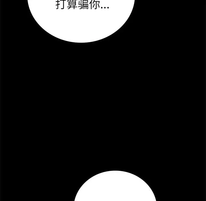 漫画《完美妻子的背叛/背叛的开始》第47话第37张图