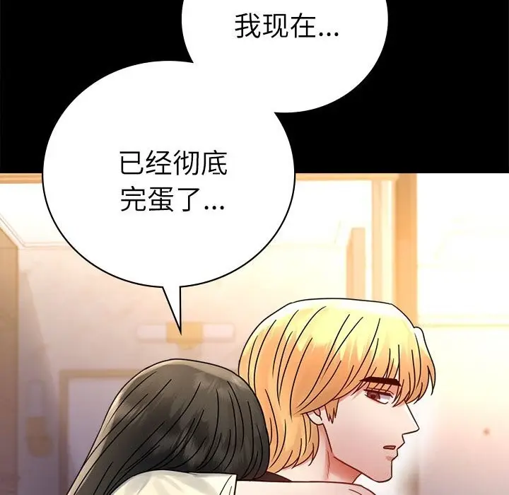漫画《完美妻子的背叛/背叛的开始》第47话第38张图