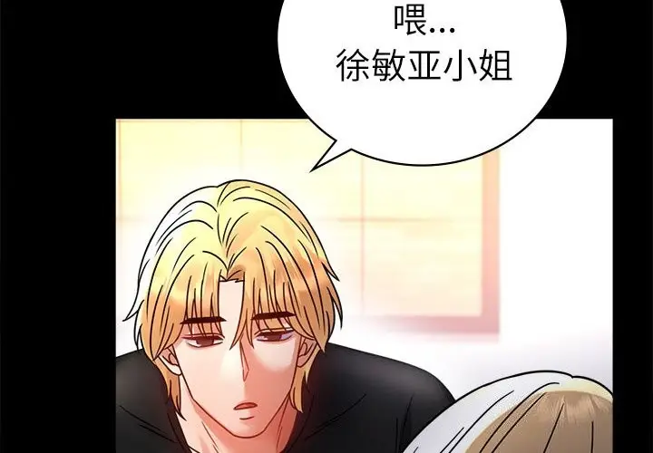 漫画《完美妻子的背叛/背叛的开始》第47话第4张图